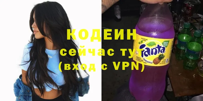 Codein Purple Drank  где купить наркоту  Муром 