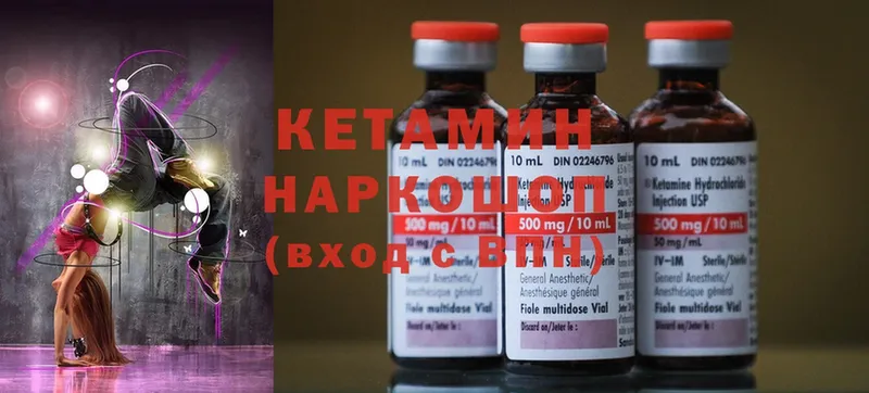 КЕТАМИН ketamine  Муром 