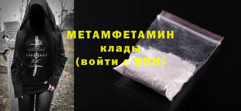 Метамфетамин Methamphetamine  Муром 